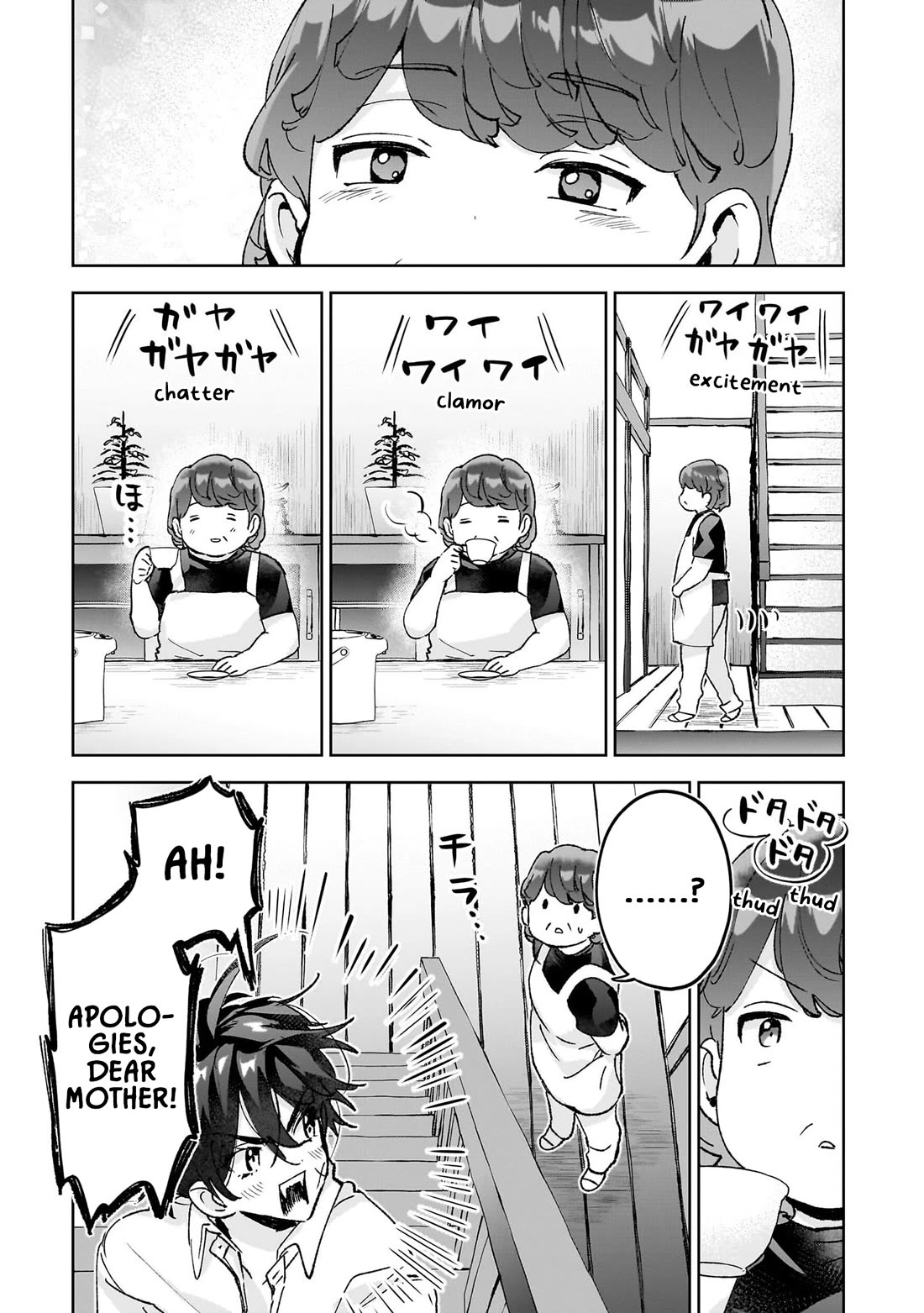 Are Social Outcasts Even Allowed to Start Over? Chapter 25 page 5 - Chapter 25: Happy Birthday