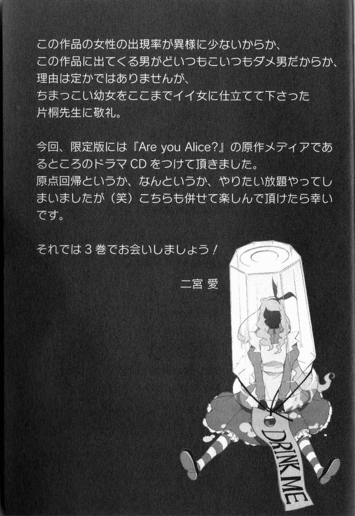 Are You Alice? Chapter 16.5 page 11 - Chapter 16.5: [Omake] Are You Anima