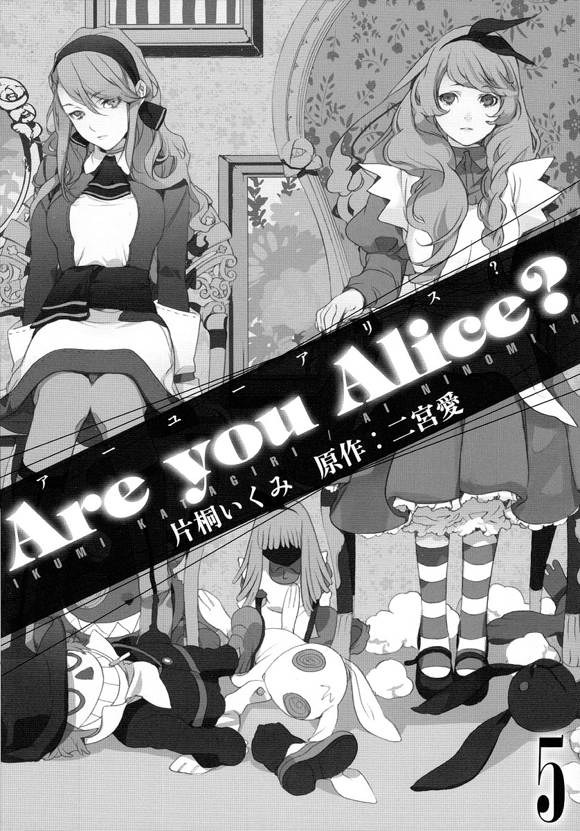 Are You Alice? Chapter 25 page 2 - Chapter 25
