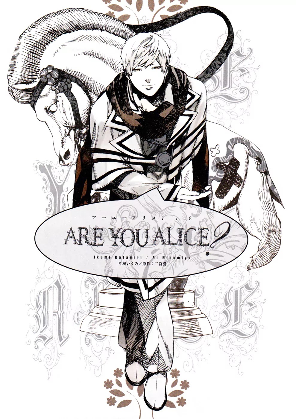 Are You Alice? Chapter 43 page 3 - Chapter 43: Through the Looking Glass