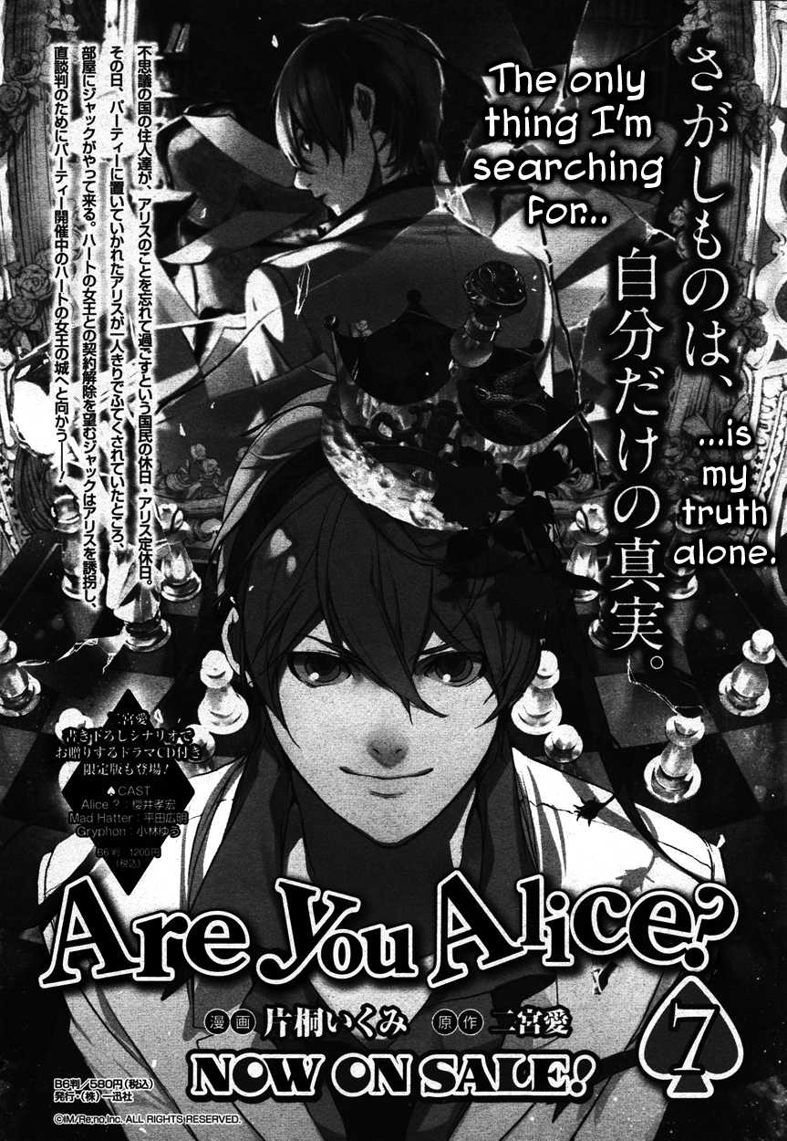 Are You Alice? Chapter 47 page 2 - Chapter 47