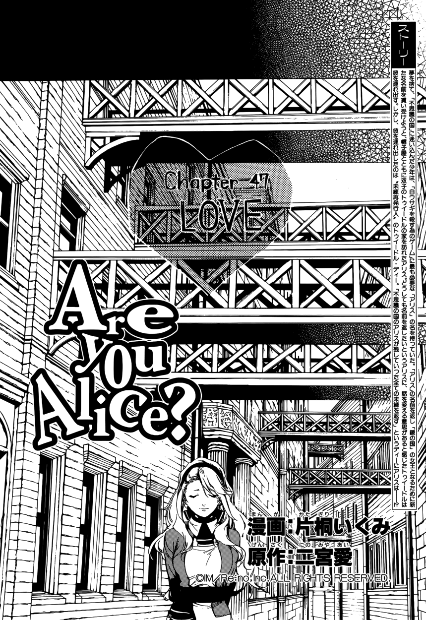 Are You Alice? Chapter 47 page 4 - Chapter 47