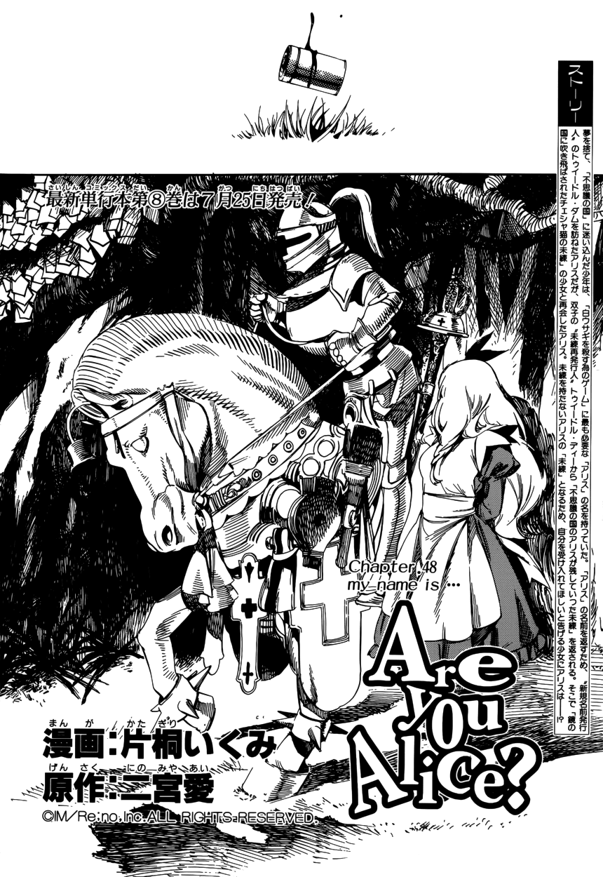 Are You Alice? Chapter 48 page 3 - Chapter 48