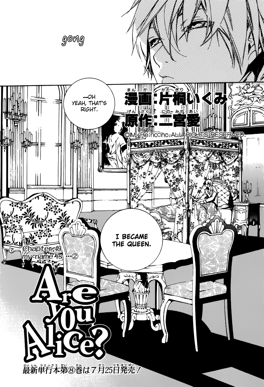 Are You Alice? Chapter 49 page 6 - Chapter 49