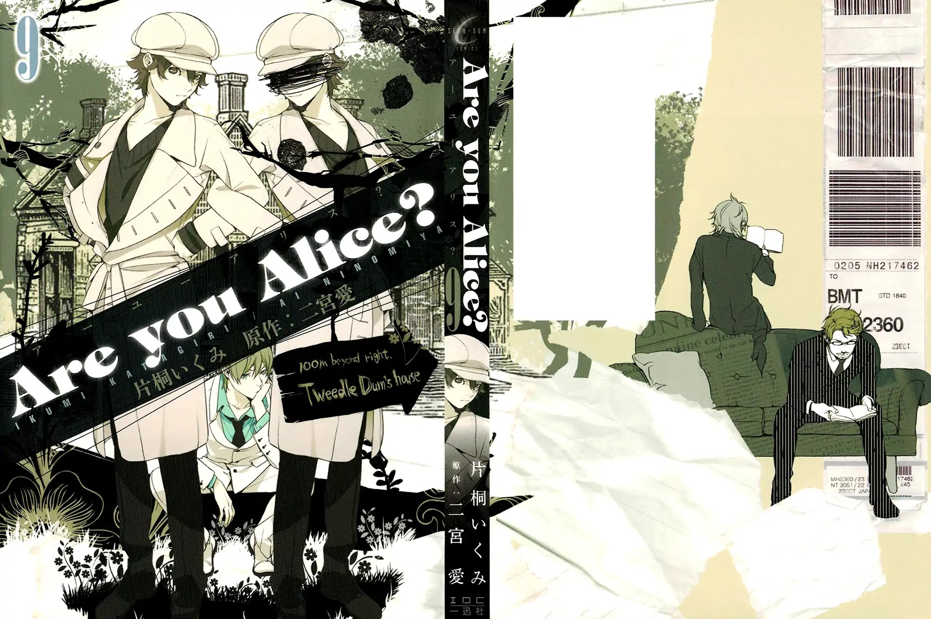 Are You Alice? Chapter 51 page 3 - Chapter 51: Lewis Carroll