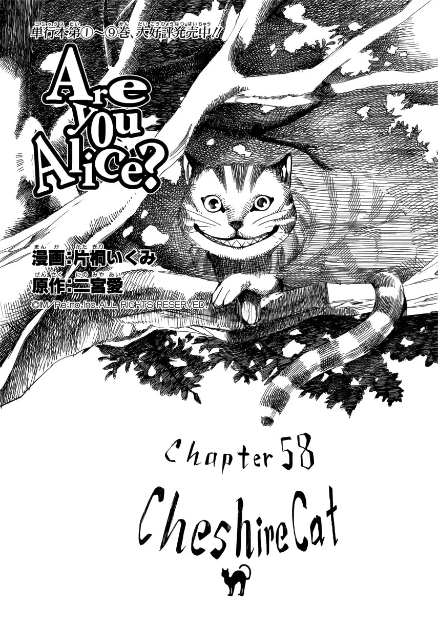 Are You Alice? Chapter 58 page 13 - Chapter 58: Cheshire Cat