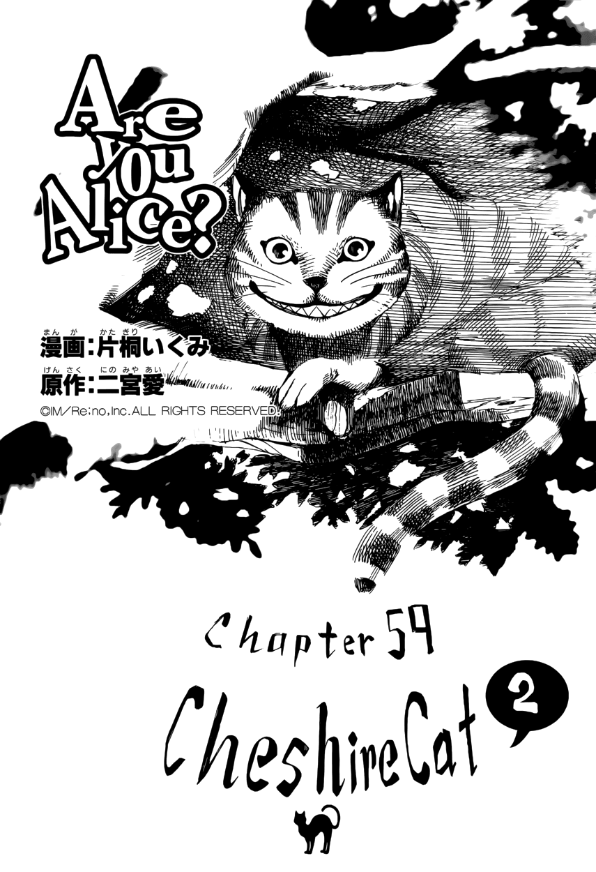 Are You Alice? Chapter 59 page 5 - Chapter 59: Cheshire Cat 2