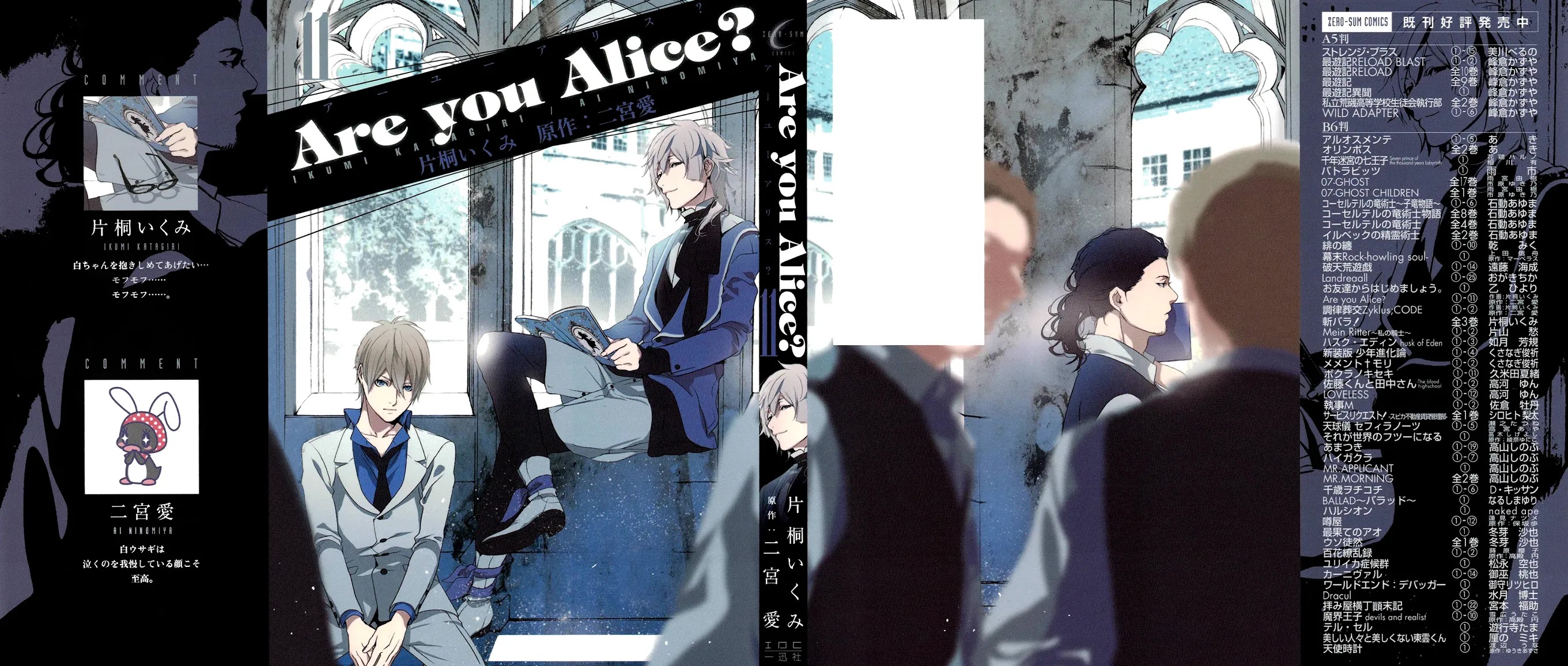 Are You Alice? Chapter 61 page 3 - Chapter 61: Let me Level with You.