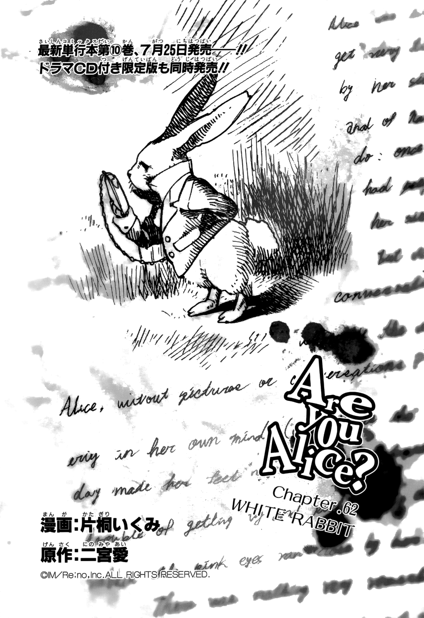Are You Alice? Chapter 62 page 5 - Chapter 62: White Rabbit