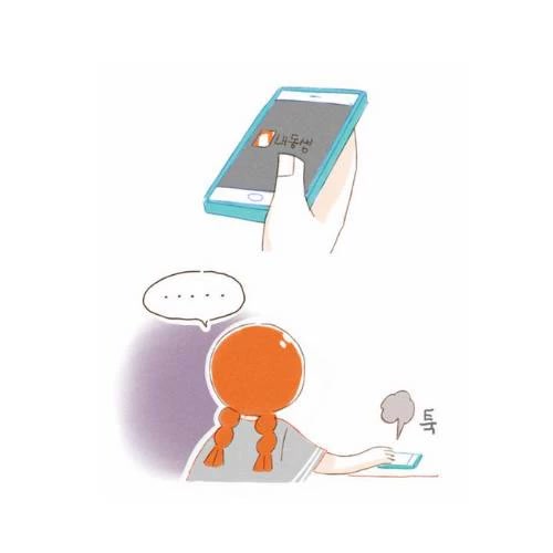 Are You Going to Eat? Chapter 12 page 17 - Chapter 12: Kimchi Fried Rice