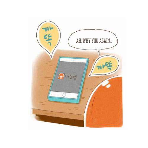 Are You Going to Eat? Chapter 12 page 25 - Chapter 12: Kimchi Fried Rice