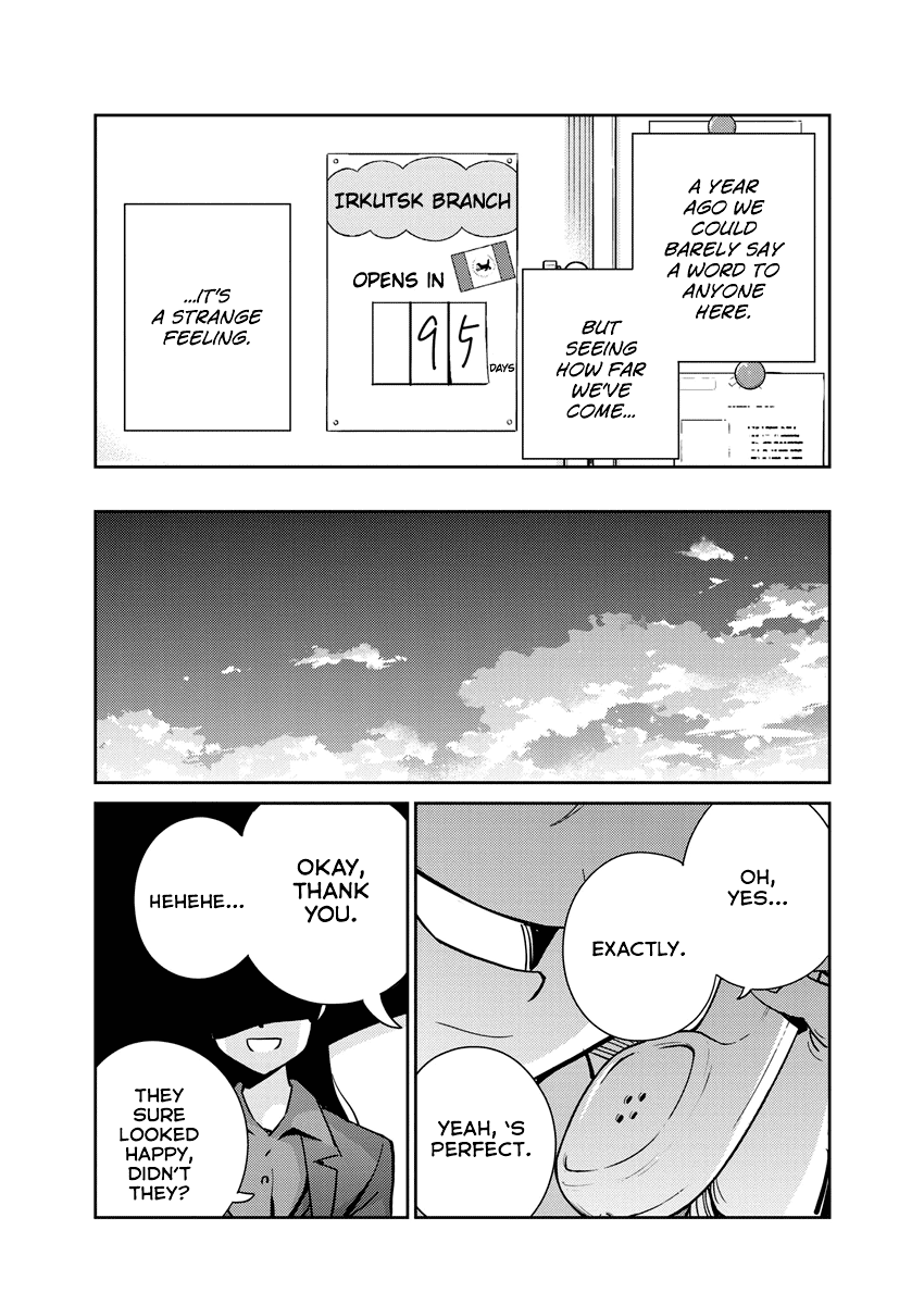 Are You Really Getting Married? Chapter 107 page 16 - Chapter 107: So, Are You Finally Enjoying Marriage? (Part 2)