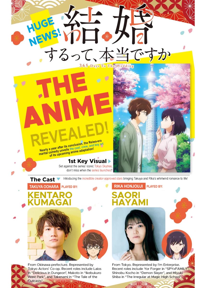 Are You Really Getting Married? Chapter 110.6 page 1 - Chapter 110.6: The Anime Reveal Special