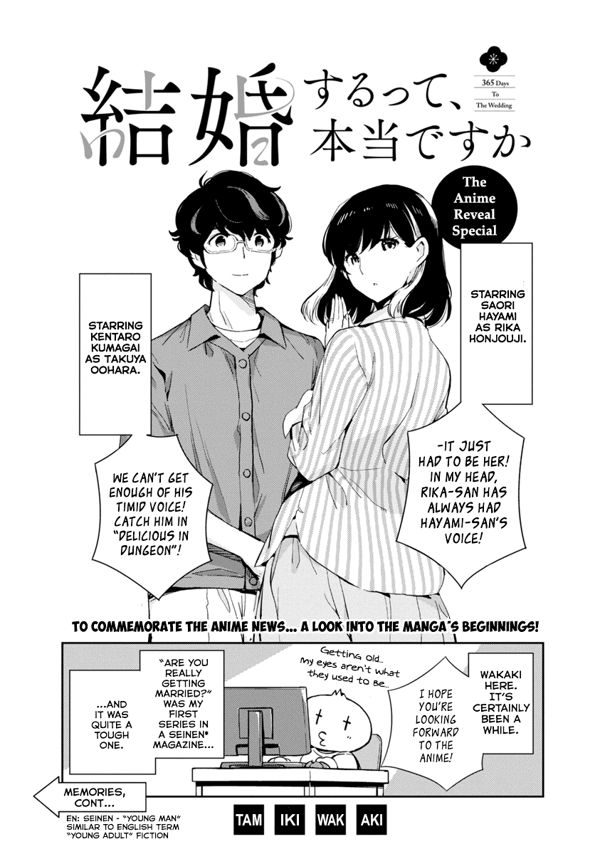 Are You Really Getting Married? Chapter 110.6 page 3 - Chapter 110.6: The Anime Reveal Special