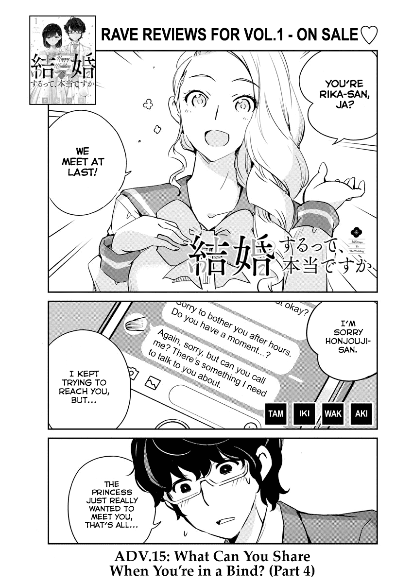 Are You Really Getting Married? Chapter 15 page 1 - Chapter 15: What Can You Share When You're in a Bind? (Part 4)