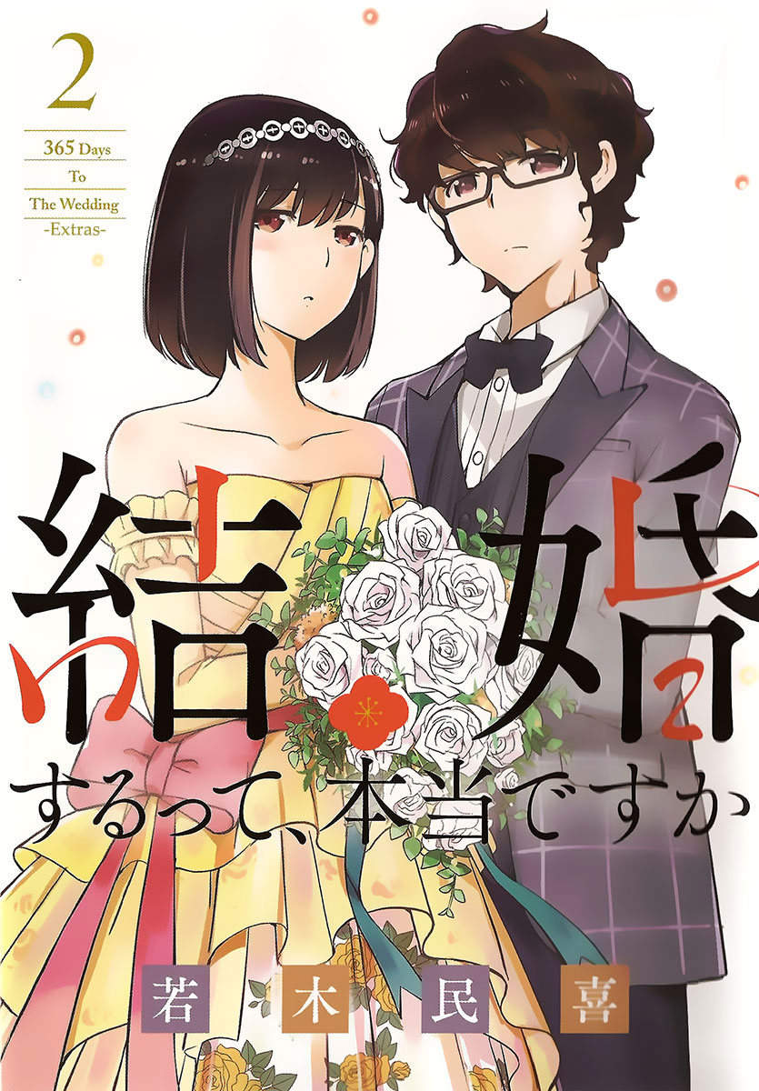 Are You Really Getting Married? Chapter 18.5 page 1 - Chapter 18.5: Volume 2 Extras