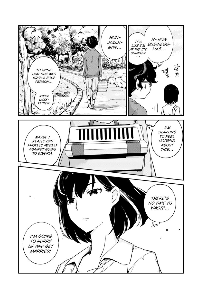 Are You Really Getting Married? Chapter 2 page 13 - Chapter 2: Do we have to announce the wedding?