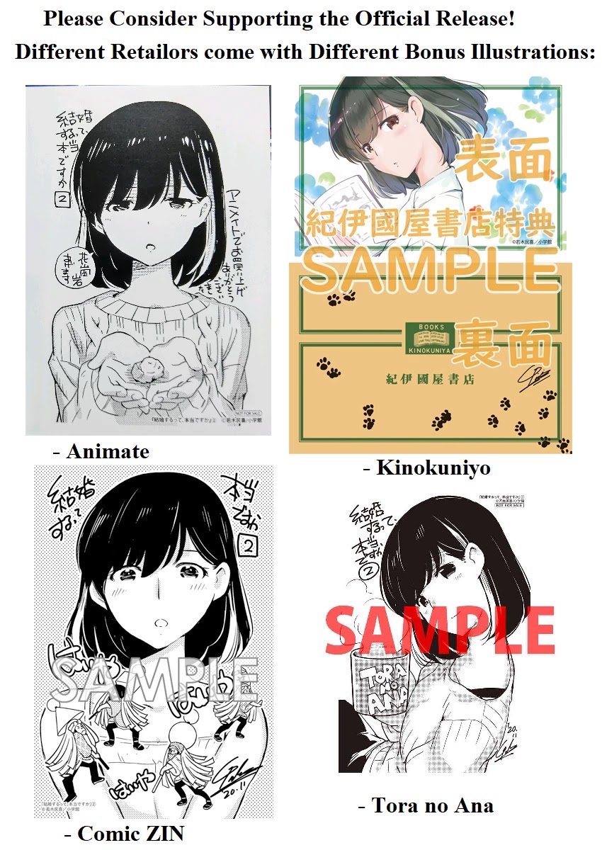 Are You Really Getting Married? Chapter 24 page 21 - Chapter 24: Are You Happy Being Together? (Part 2)