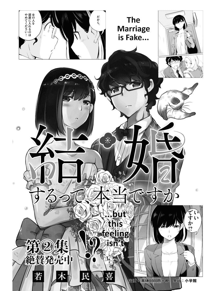 Are You Really Getting Married? Chapter 26 page 19 - Chapter 26: Are You Happy Being Together? (Part 4)