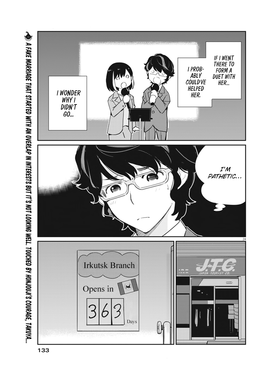 Are You Really Getting Married? Chapter 3 page 25 - Chapter 3: Is celebrating necessary?