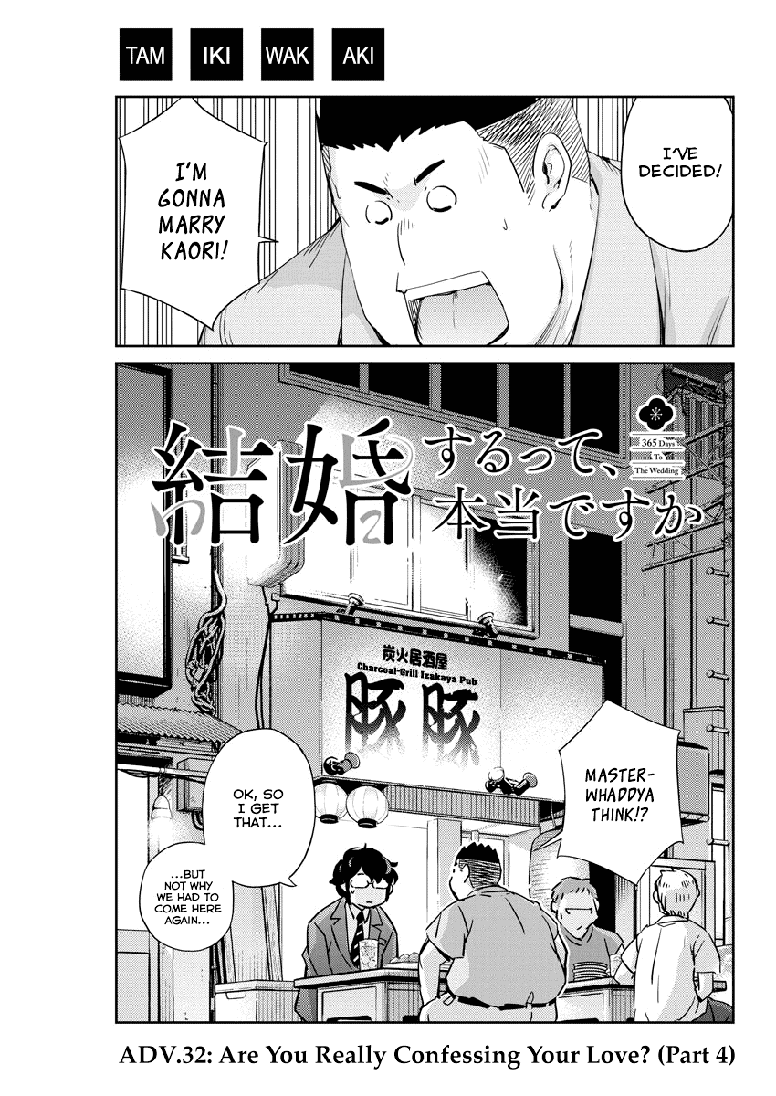 Are You Really Getting Married? Chapter 32 page 1 - Chapter 32: Are You Really Confessing Your Love? (Part 4)