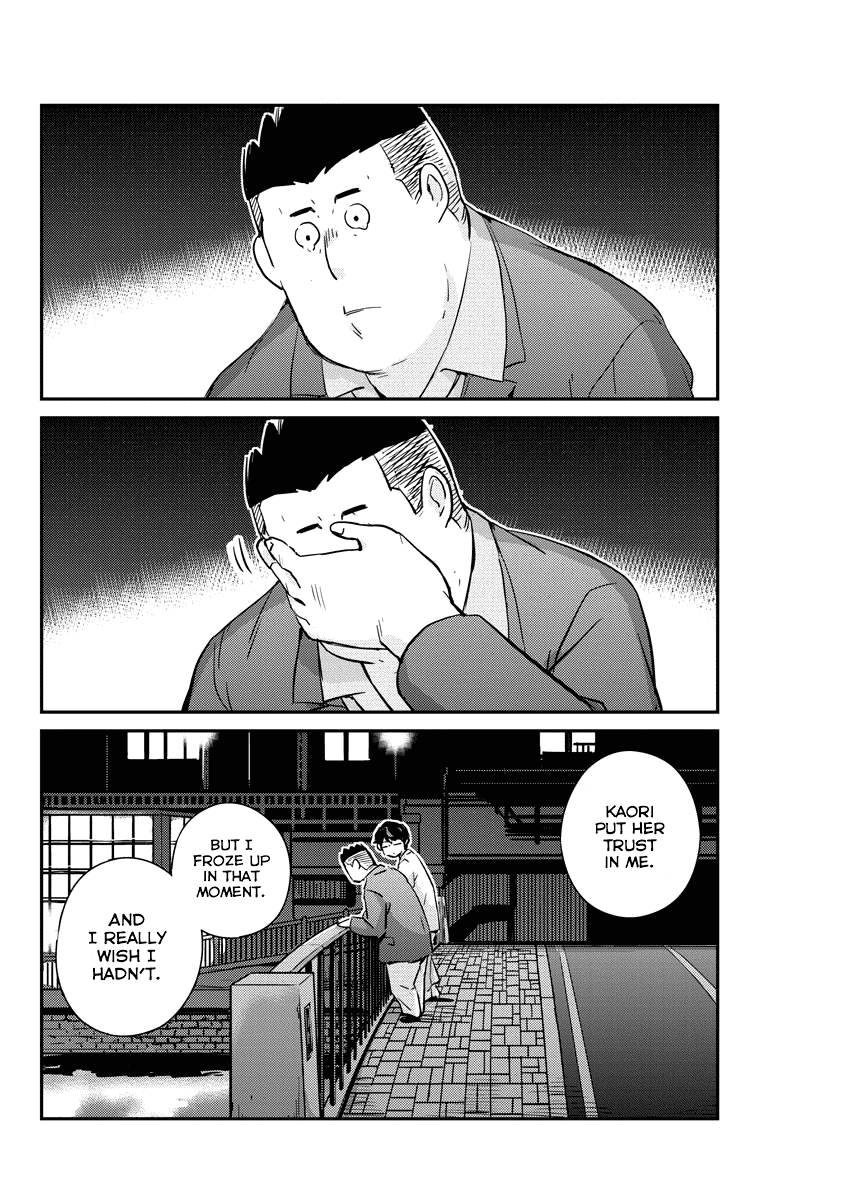 Are You Really Getting Married? Chapter 33 page 14 - Chapter 33: Are You Really Confessing Your Love? (Part 5)