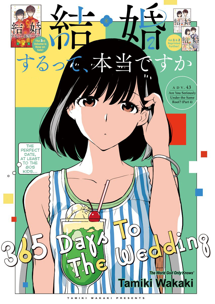Are You Really Getting Married? Chapter 43 page 1 - Chapter 43: Are You Seriously Under the Same Roof? (Part 4)