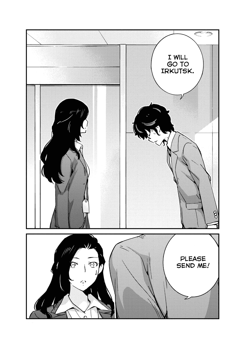 Are You Really Getting Married? Chapter 47 page 16 - Chapter 47: Is This How You Want it to End? (Part 2)