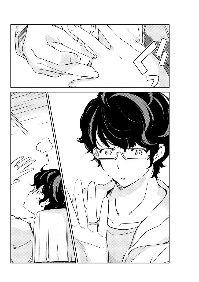 Are You Really Getting Married? Chapter 6 page 15 - Chapter 6: Do We Really Need Engagement Rings