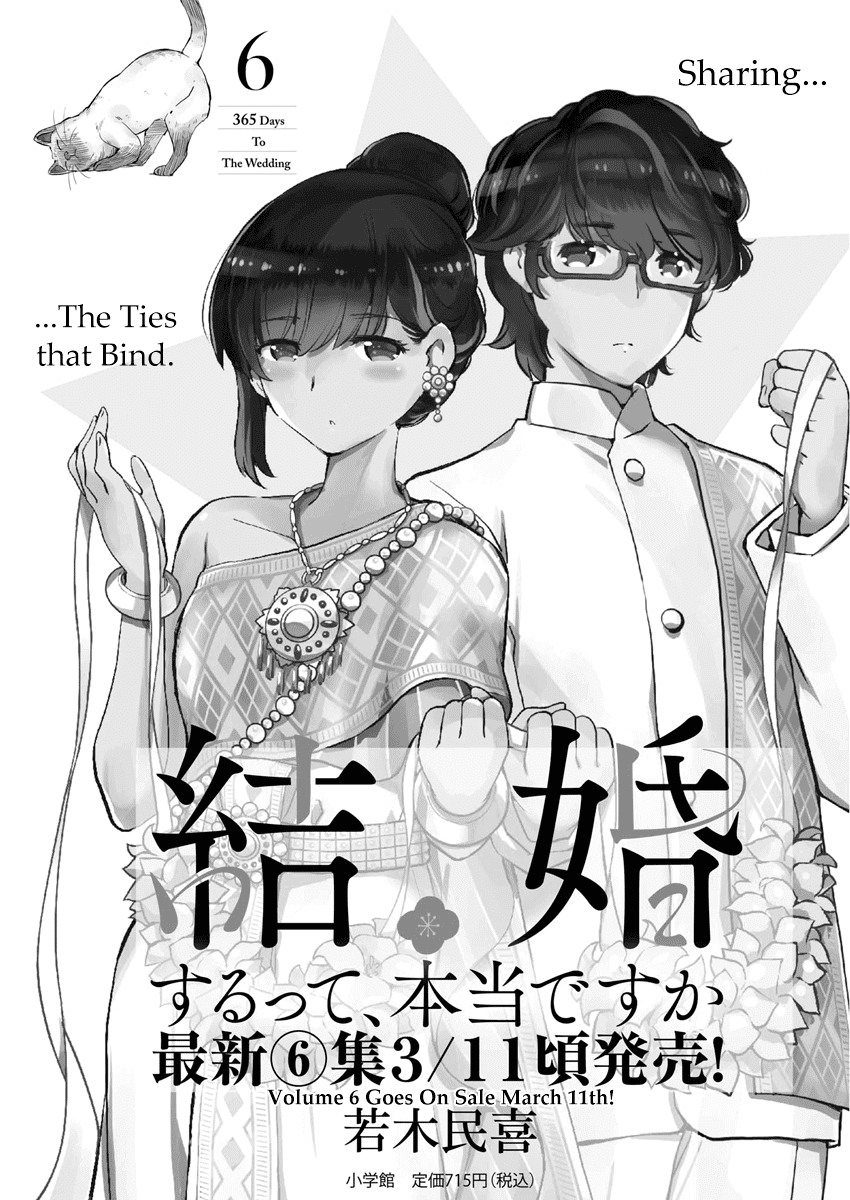 Are You Really Getting Married? Chapter 67 page 18 - Chapter 67: What's it Like Being Family? (Part 2)