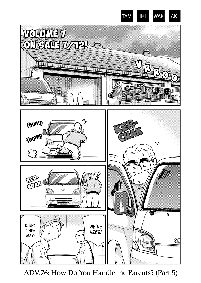Are You Really Getting Married? Chapter 76 page 1 - Chapter 76: How Do You Handle the Parents? (Part 5)