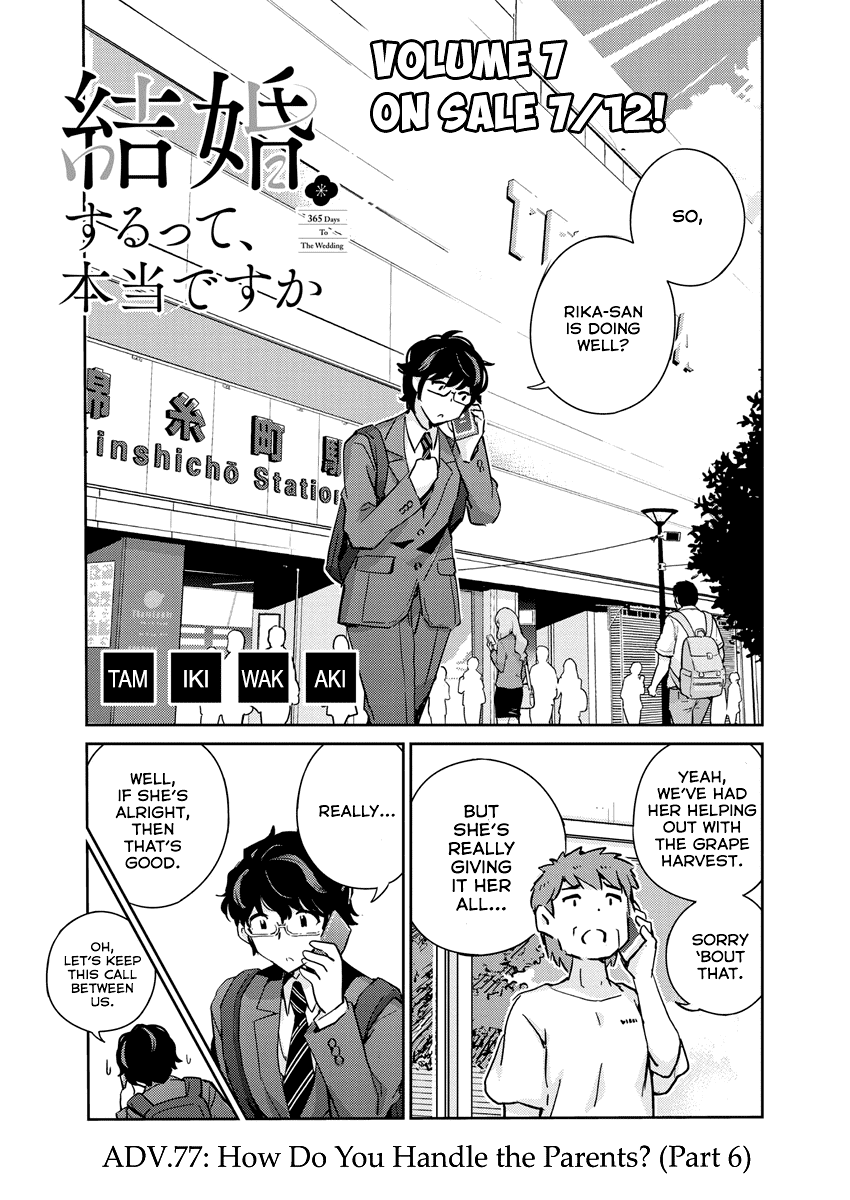 Are You Really Getting Married? Chapter 77 page 1 - Chapter 77: How Do You Handle the Parents? (Part 6)