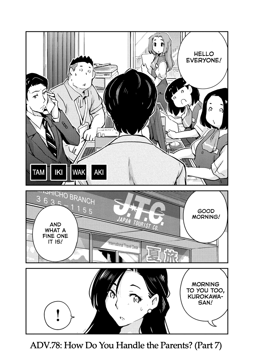 Are You Really Getting Married? Chapter 78 page 1 - Chapter 78: How Do You Handle the Parents? (Part 7)