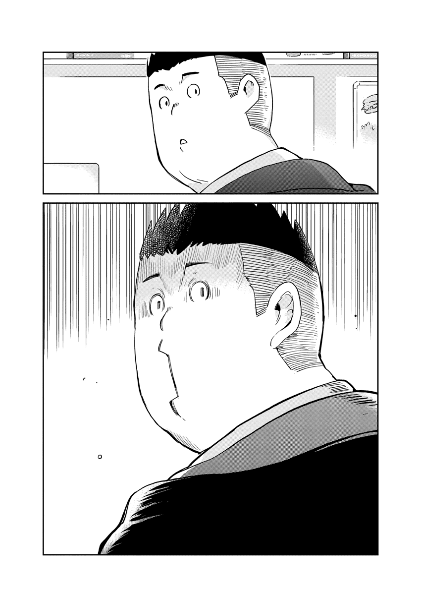 Are You Really Getting Married? Chapter 93 page 17 - Chapter 93: What is Marriage, Really? (Part 5)
