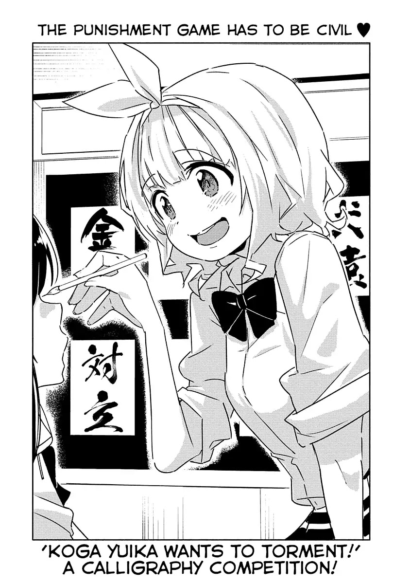 Are You Willing to Fall in Love with a Pervert, as Long as She’s a Cutie? Abnormal Harem Chapter 2 page 10 - Chapter 2: Koga Yuika Wants to Torment (1)