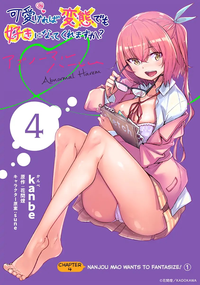 Are You Willing to Fall in Love with a Pervert, as Long as She’s a Cutie? Abnormal Harem Chapter 4 page 1 - Chapter 4: Nanjou Mao Wants to Fantasize! (1)