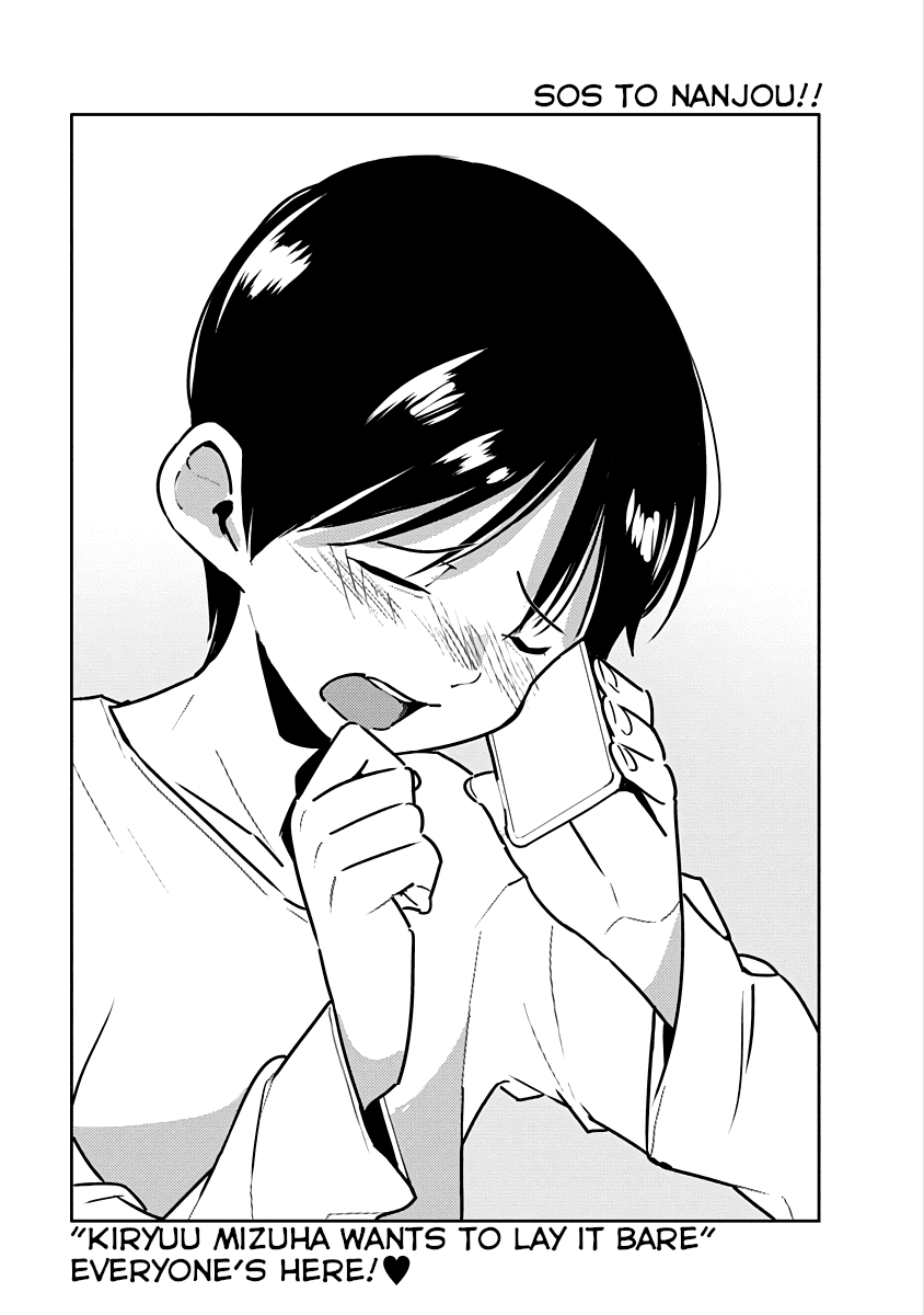 Are You Willing to Fall in Love with a Pervert, as Long as She’s a Cutie? Abnormal Harem Chapter 7 page 11 - Chapter 7: Kiryuu Mizuha Wants to Lay it Bare! (2) [END]