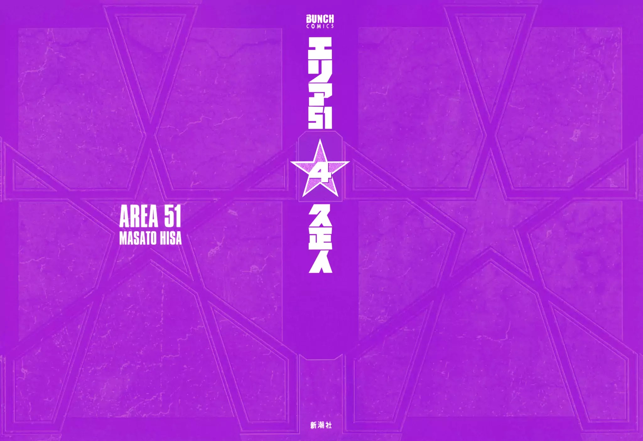 Area 51 Chapter 13 page 3 - Chapter 13: Let It Go and Become Easy.