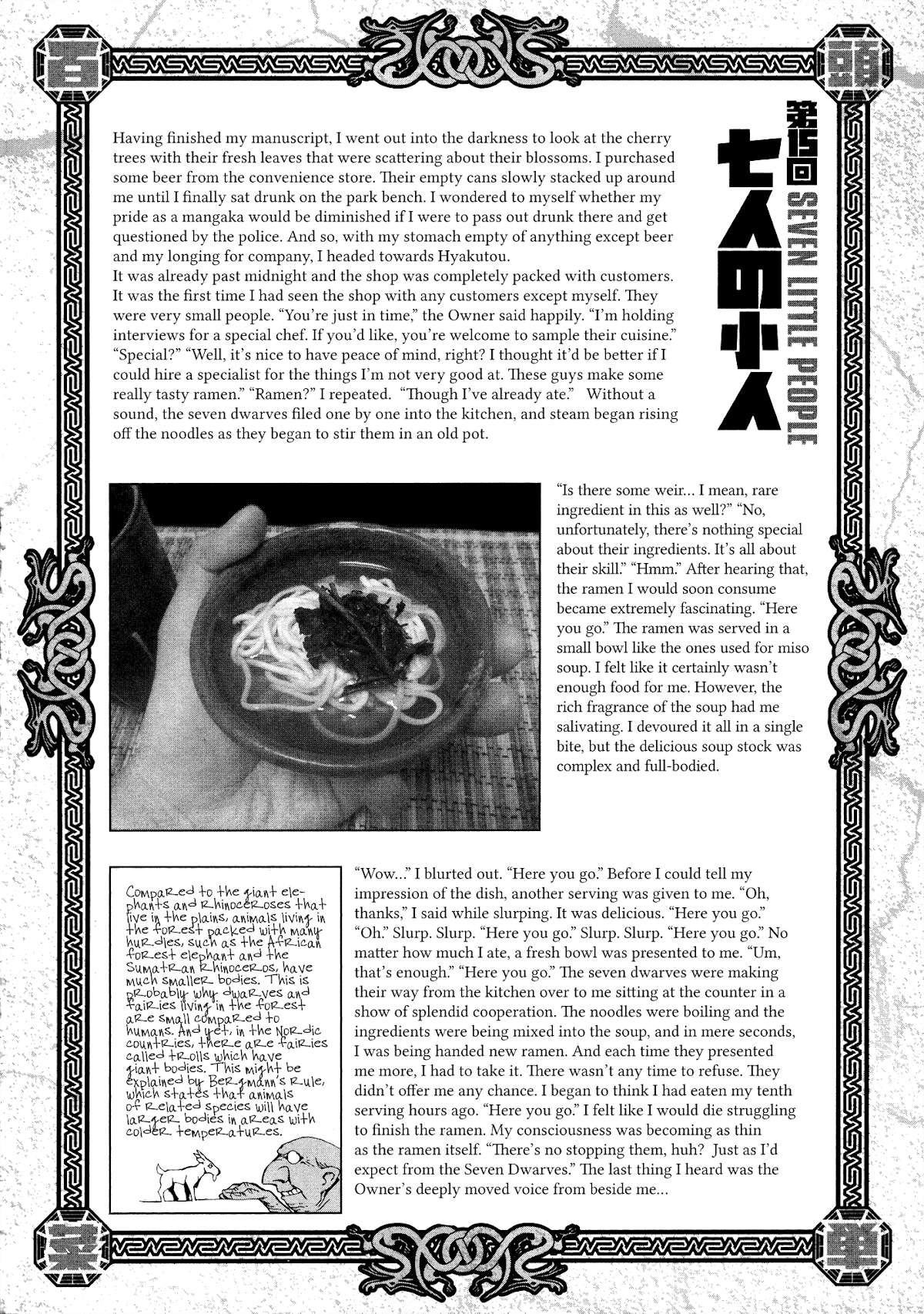 Area 51 Chapter 16 page 55 - Chapter 16: There's a Job Called Detective Assistant in the World...