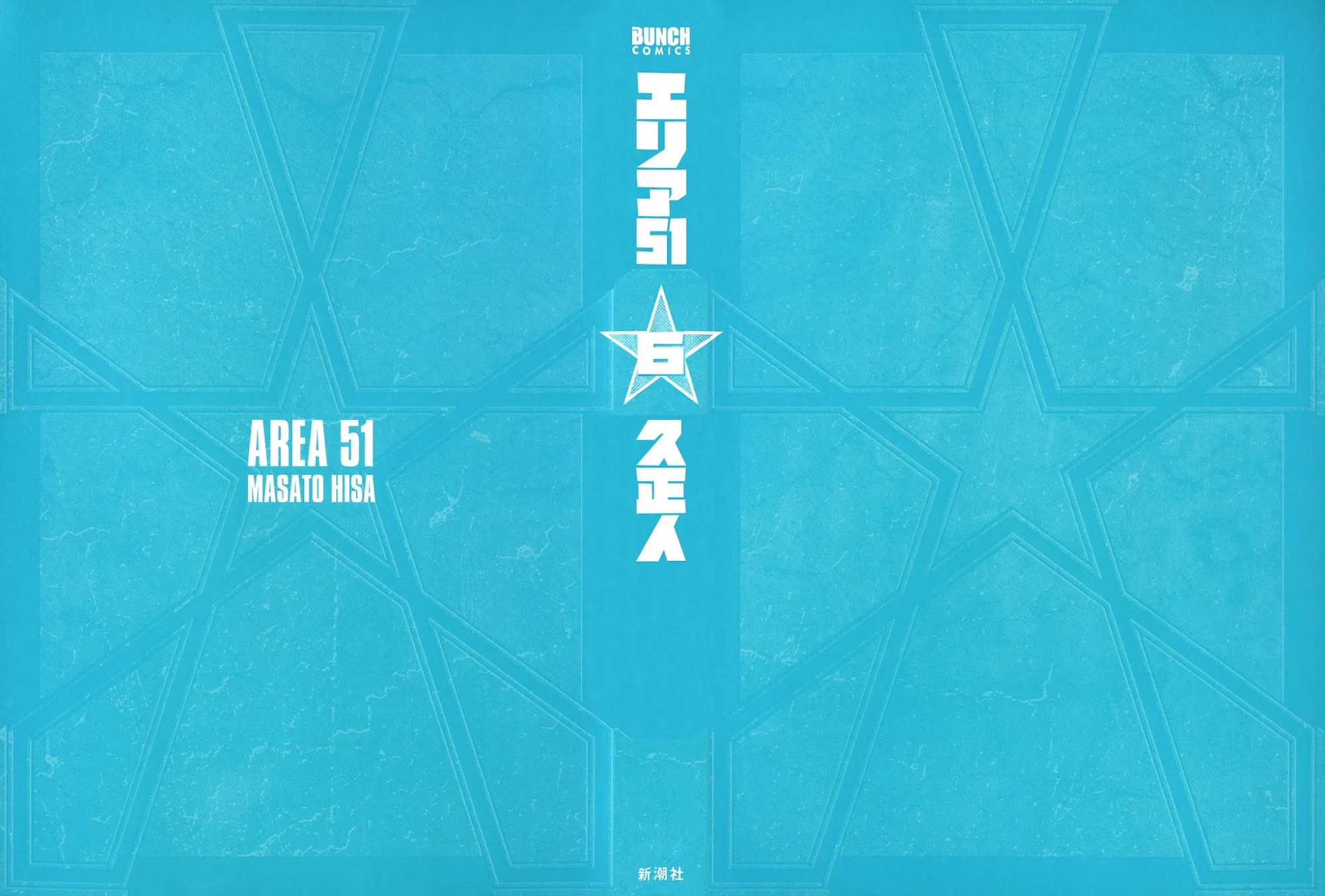 Area 51 Chapter 21 page 4 - Chapter 21: Please Sing a Song for Me Tonight, Prince.