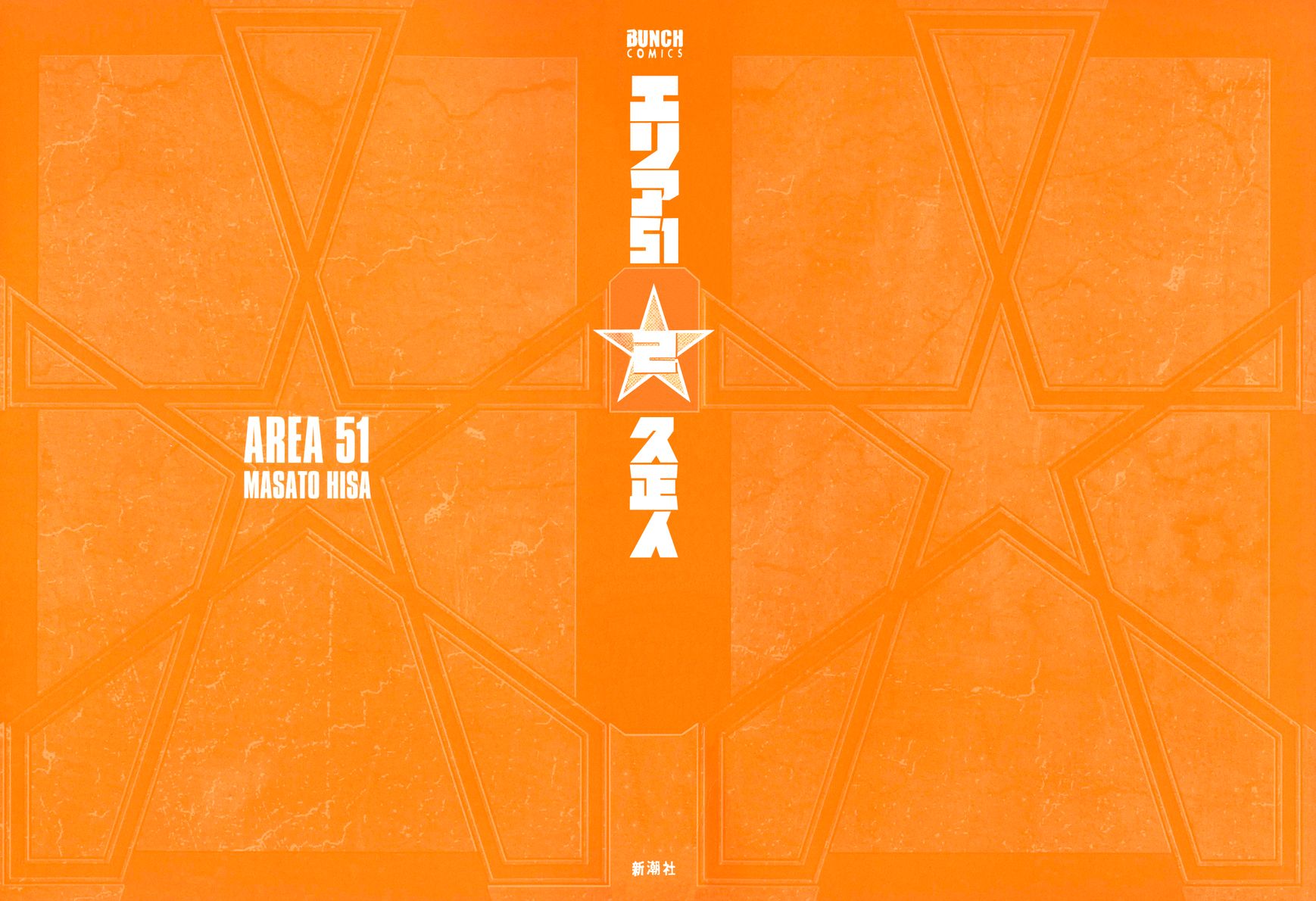 Area 51 Chapter 5 page 3 - Chapter 5 : Take some Sleep