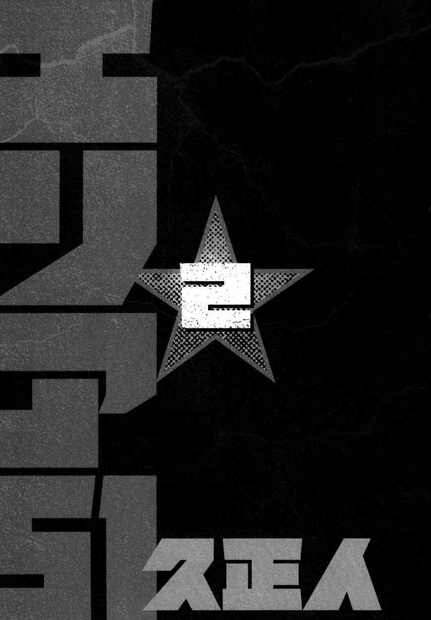 Area 51 Chapter 5 page 6 - Chapter 5 : Take some Sleep