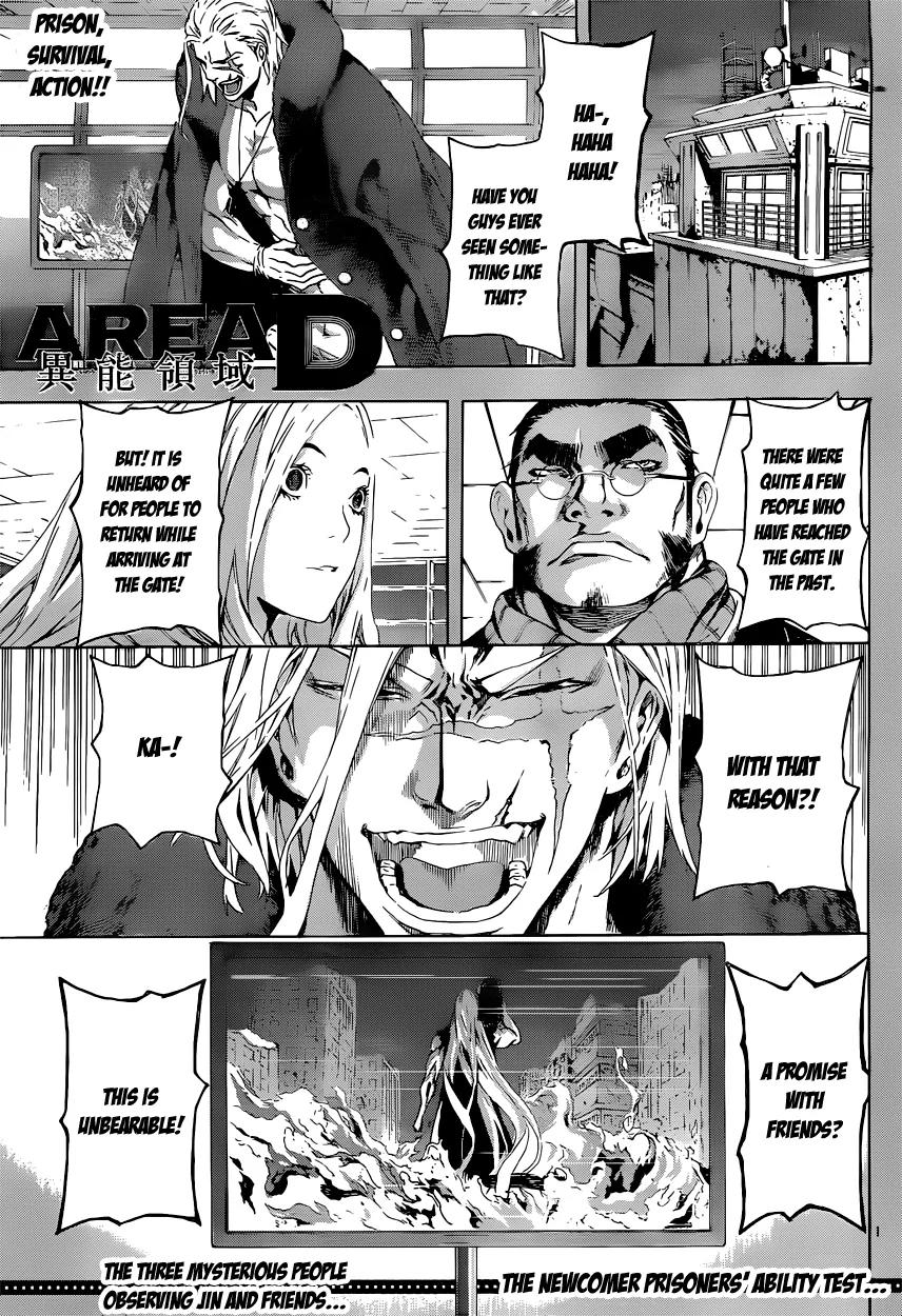 Area D - Inou Ryouiki Chapter 10 page 1 - Chapter 10: Gate D 5