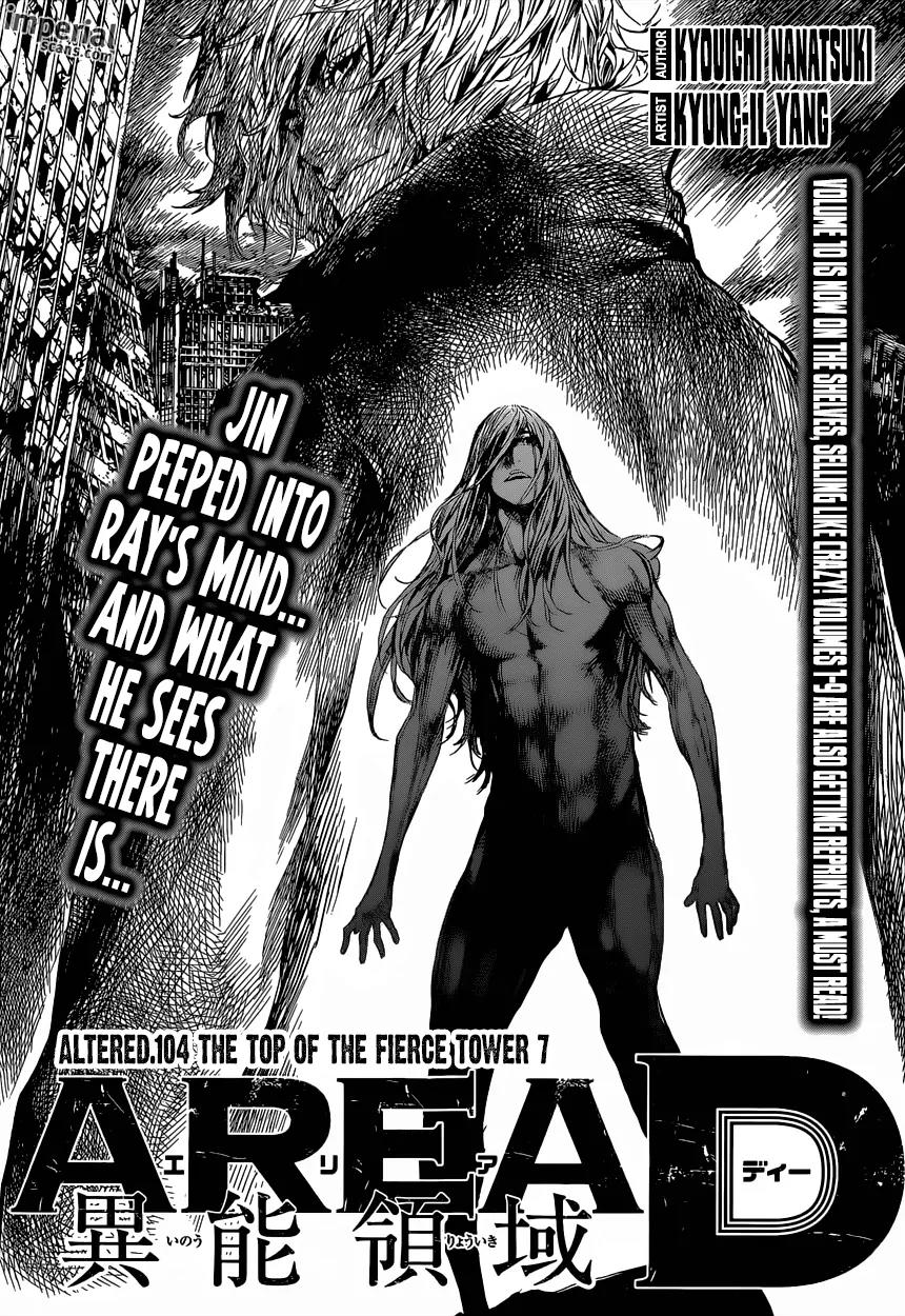 Area D - Inou Ryouiki Chapter 104 page 1 - Chapter 104 : The Top of the Fierce Tower 007