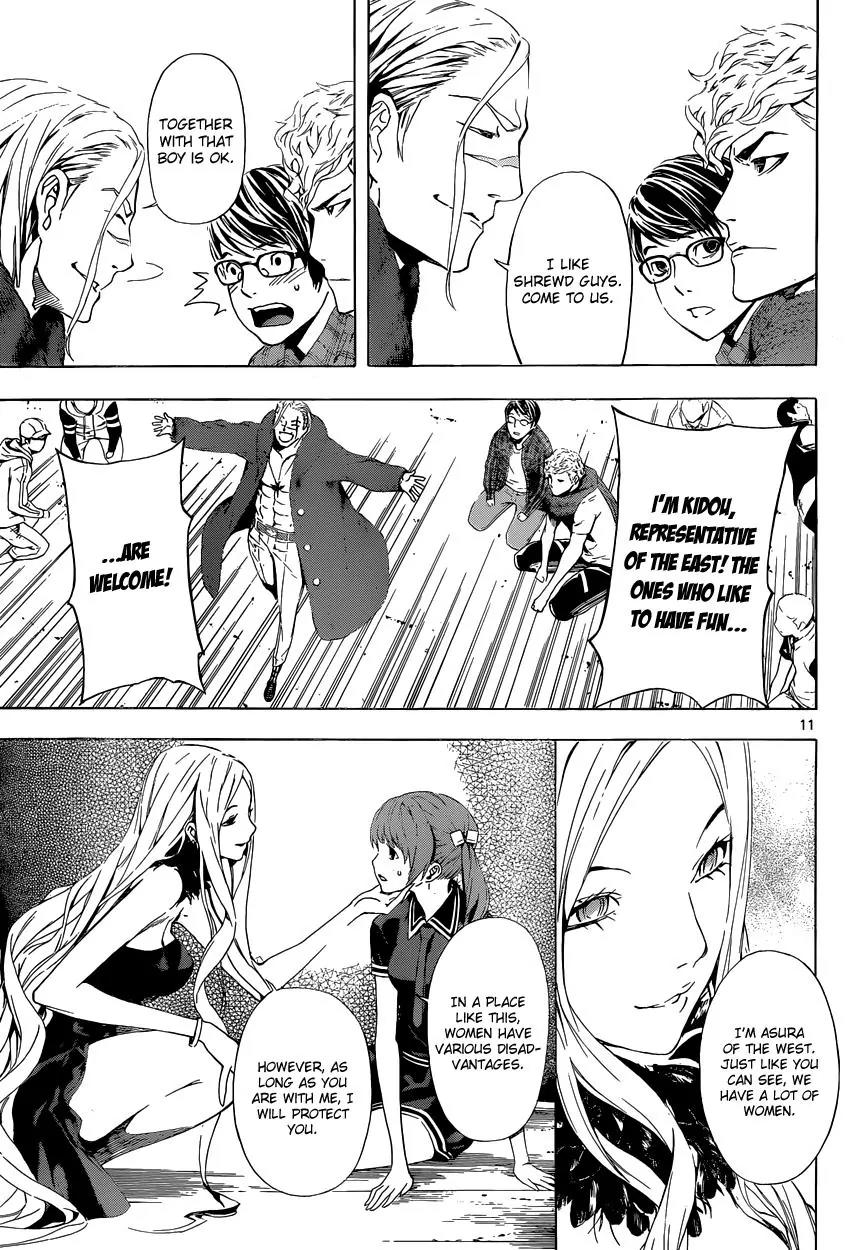 Area D - Inou Ryouiki Chapter 11 page 11 - Chapter 11: Superpower District 1