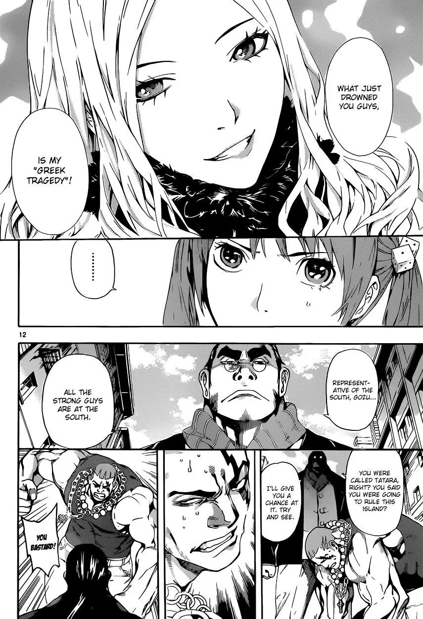 Area D - Inou Ryouiki Chapter 11 page 12 - Chapter 11: Superpower District 1