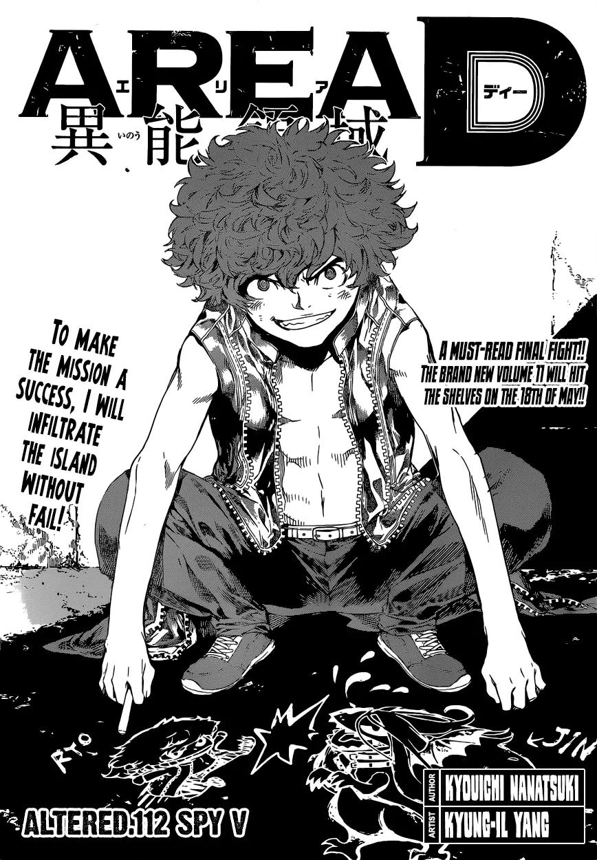 Area D - Inou Ryouiki Chapter 112 page 1 - Chapter 112 : Spy (005)