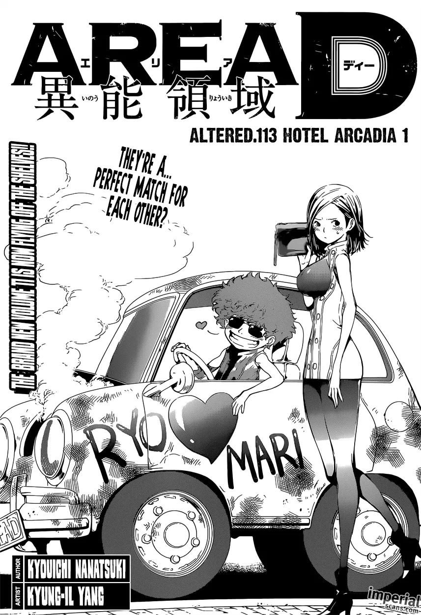 Area D - Inou Ryouiki Chapter 113 page 1 - Chapter 113 : Hotel Arcadia 001