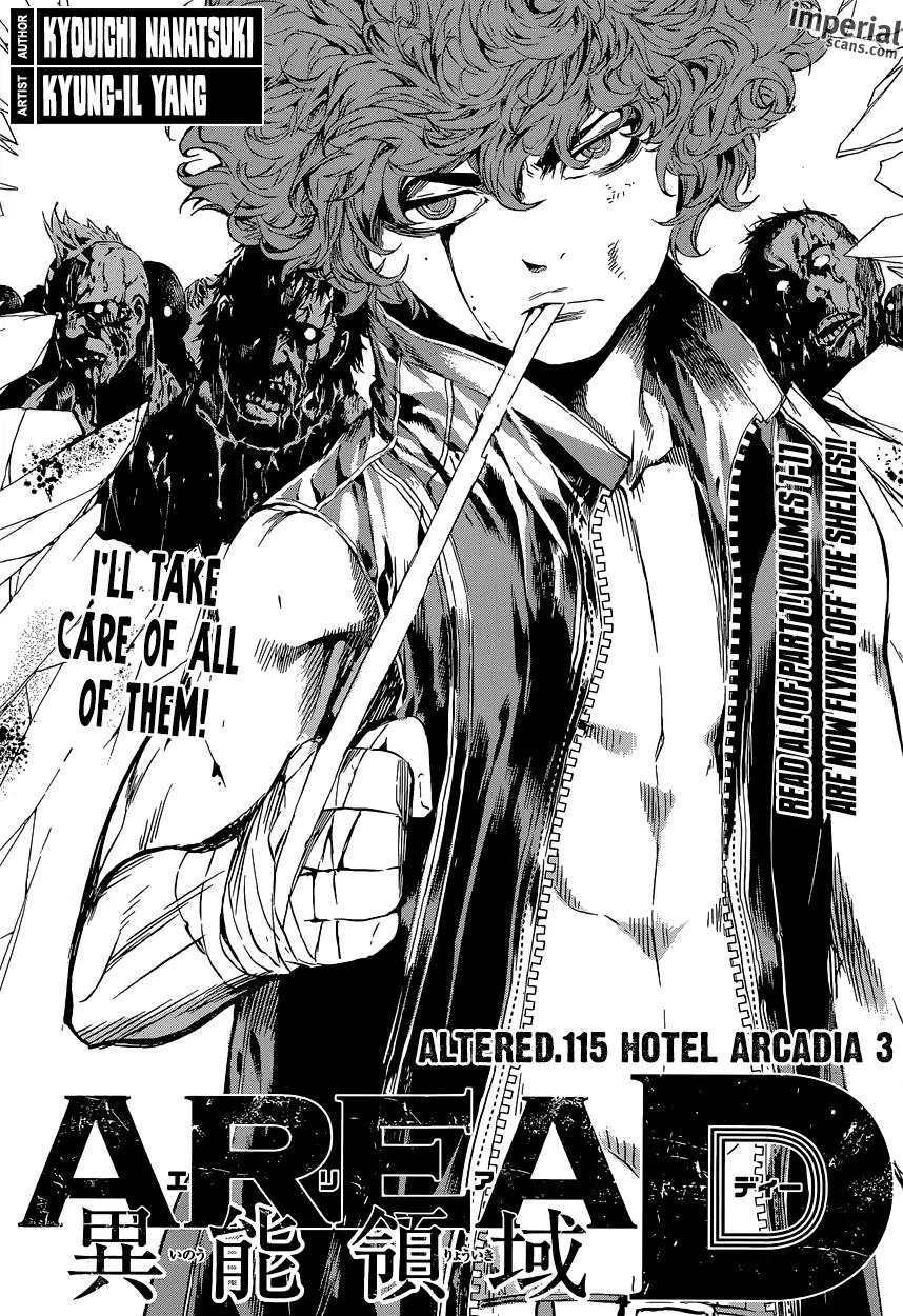 Area D - Inou Ryouiki Chapter 115 page 1 - Chapter 115 : Hotel Arcadia 003