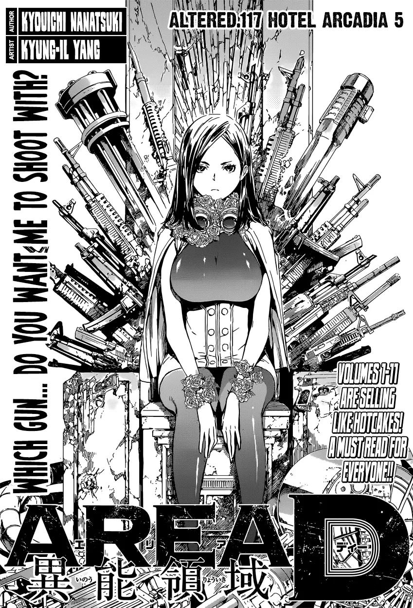 Area D - Inou Ryouiki Chapter 117 page 1 - Chapter 117 : Hotel Arcadia 005